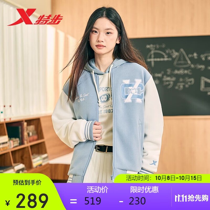 XTEP 特步 情侣男女秋冬保暖加绒户外运动棉服棒球服时尚百搭防风防寒 289元