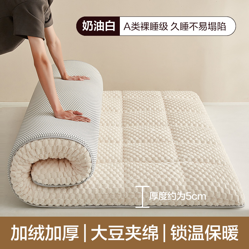 HLA 海澜之家 牛奶绒床垫 90*190cm 奶油白 89元