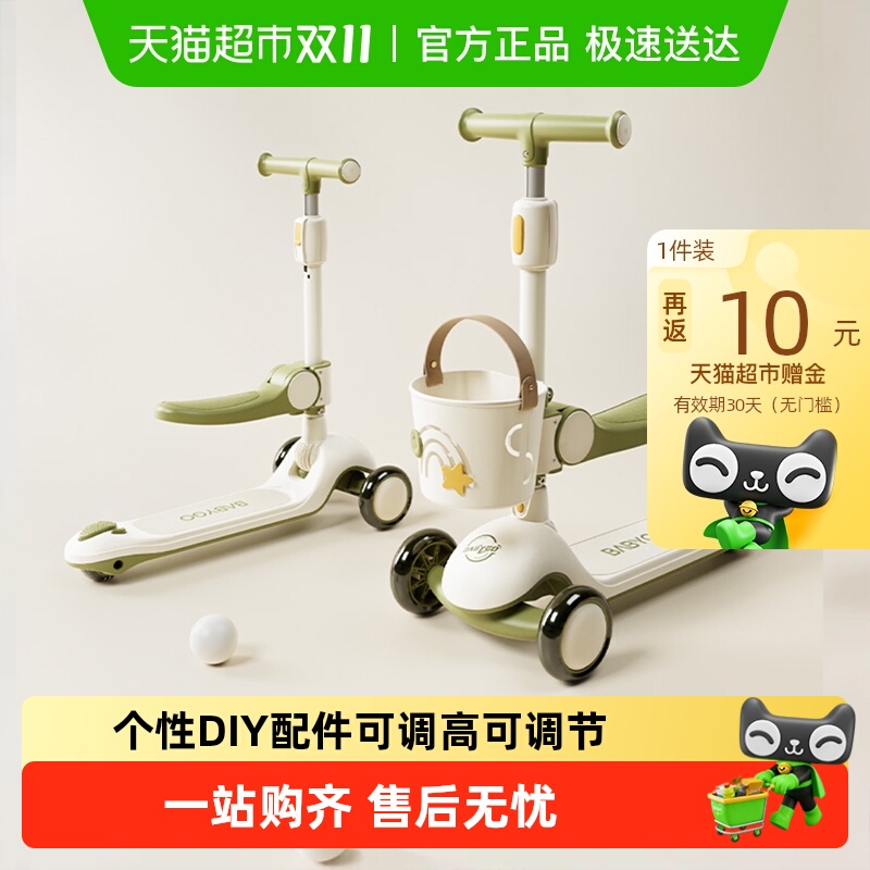 babygo 儿童滑板车2-14岁宝宝大童踏板学步骑滑遛娃平衡车 66.97元（需用券）