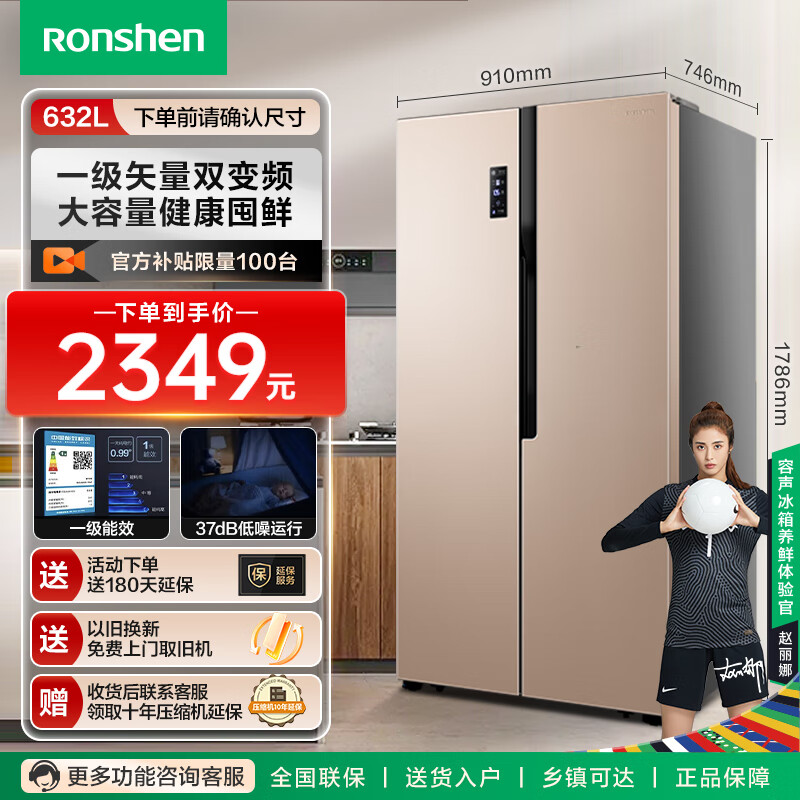 Ronshen 容声 对开双门冰箱一级双变频家用632升大容量储鲜7层实用空间BCD-632WD11HAP 2299元（需用券）