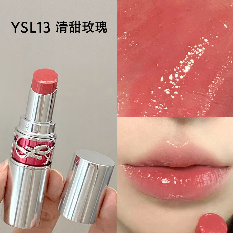 YVES SAINT LAURENT 圣罗兰 YSL圣罗兰银管口红13 3.2g 莹亮润彩口红化妆品 139元