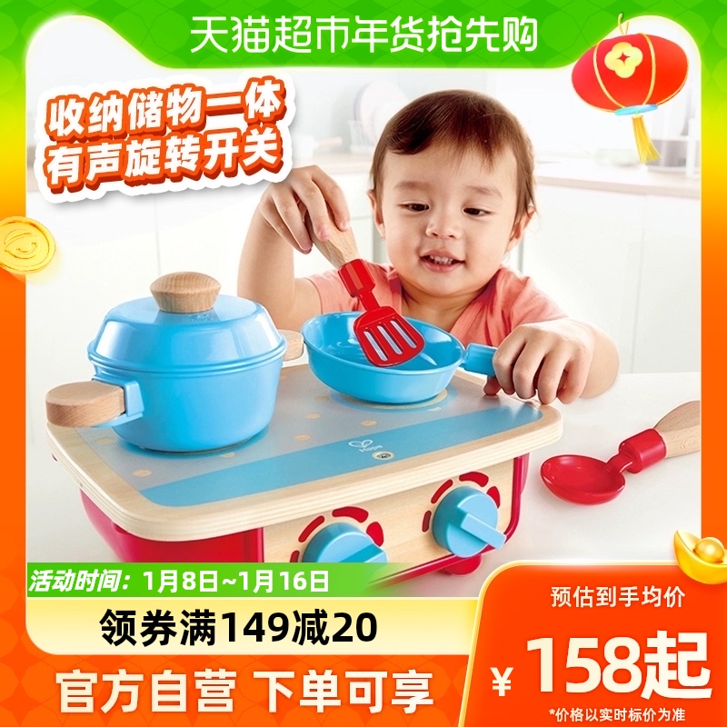 Hape 萌宝小厨房玩具套装仿真锅铲电磁炉厨具做饭男女孩儿童过家家 116.85元