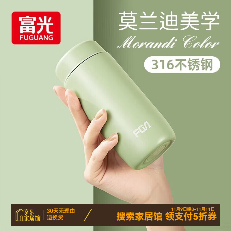 移动端、京东百亿补贴：富光 316不锈钢保温杯 200ml 25.56元（需用券）