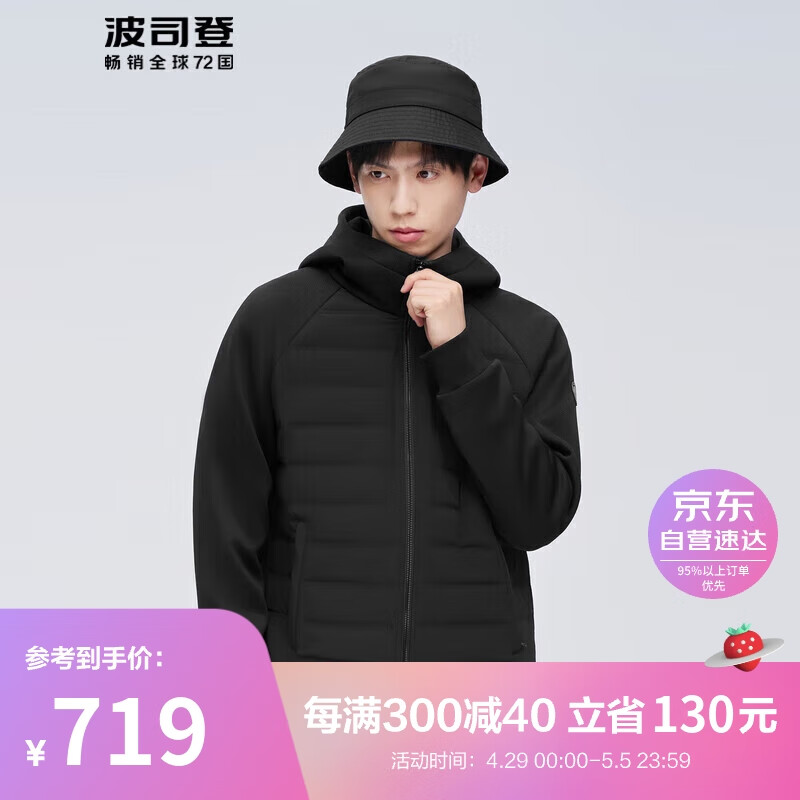 BOSIDENG 波司登 春季鹅绒羽绒服男90绒 358.81元（需用券）