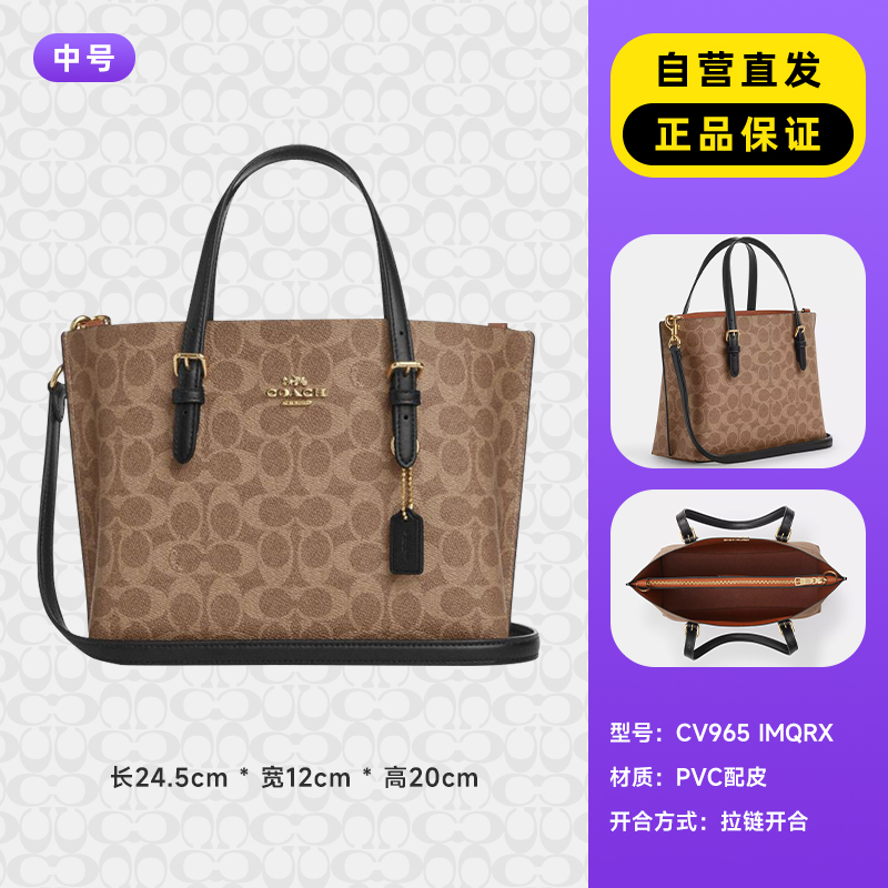 COACH 蔻驰 女士托特包 CV965 IMXAQ 1441.66元（需用券）