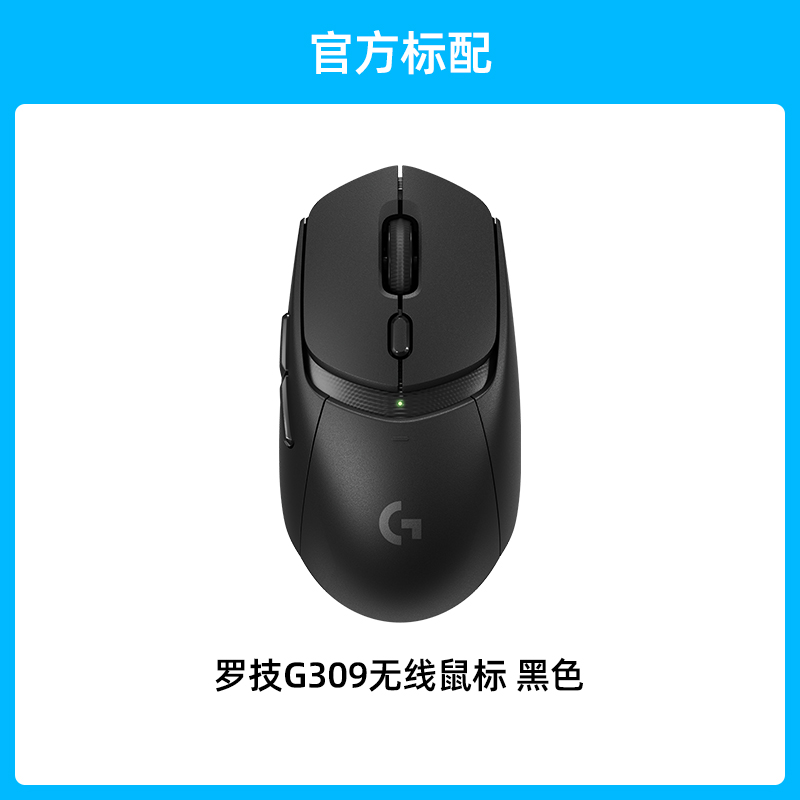 logitech 罗技 G309无线蓝牙双模游戏鼠标小GPW系列狗屁王外设 549元（需用券）