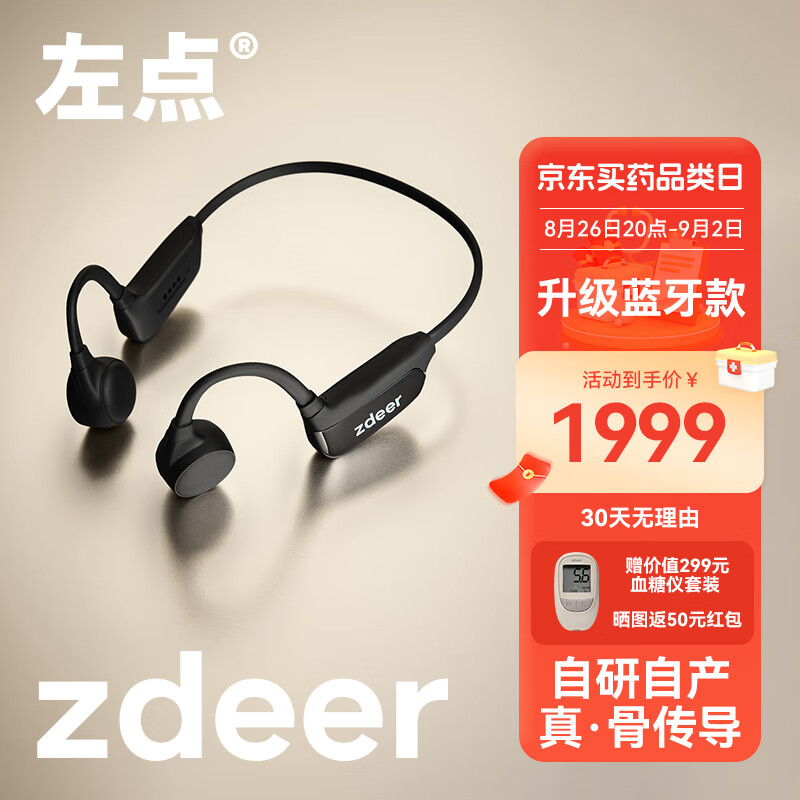 zdeer 左点 助听器老年人年轻人耳聋耳背无线耳蜗式隐形充电耳机轻中重度免