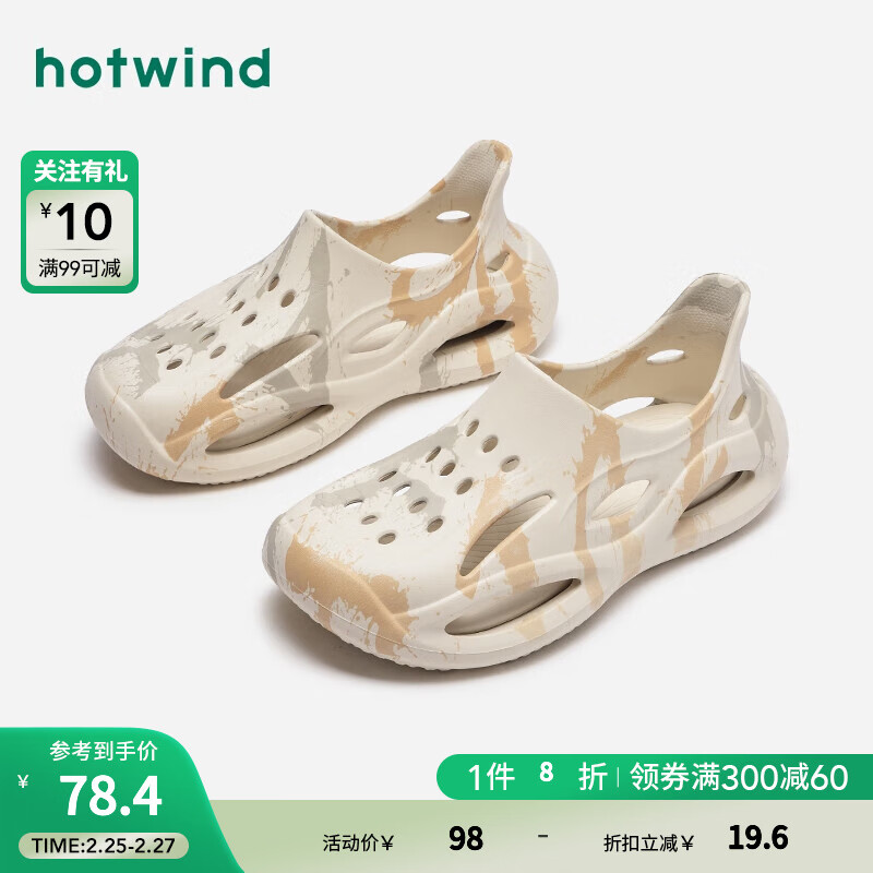 hotwind 热风 2024年夏季男士时尚拖鞋 83米棕 M （M:41—42码） 51元