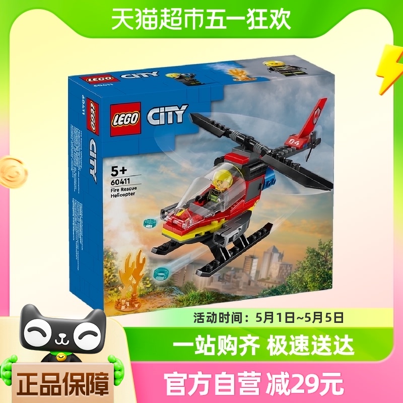 88VIP：LEGO 乐高 消防直升机60411儿童拼插积木玩具5+ 65.55元