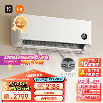 Xiaomi 小米 KFR-50GW/M2A1 壁挂式空调 2匹 新一级能效 ￥2482.8
