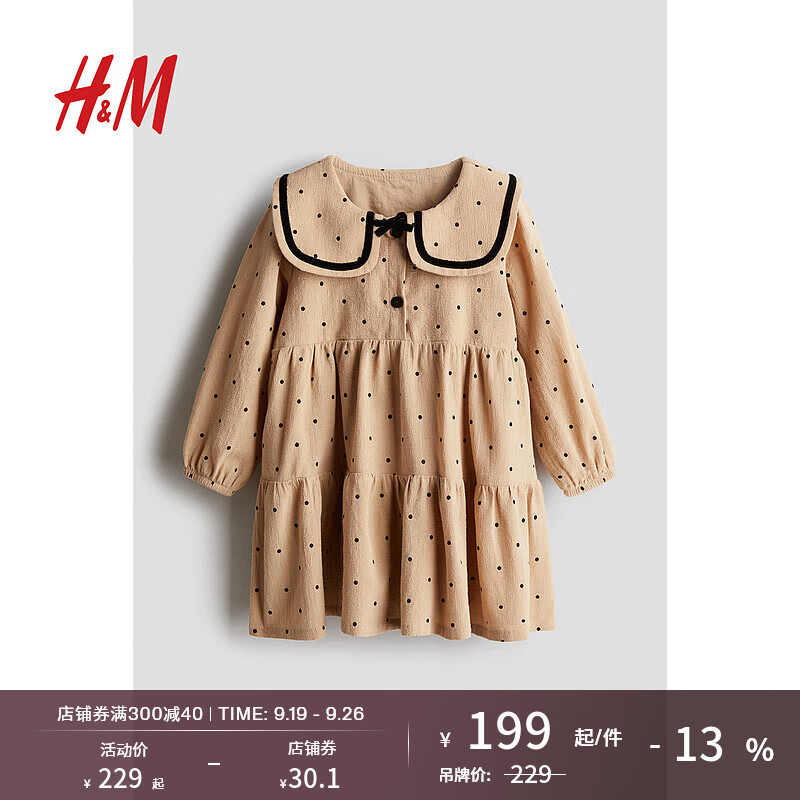 H&M 2024秋季童装女婴有领棉质连衣裙1207030 米色/波点 110/56 202.33元（需买3件