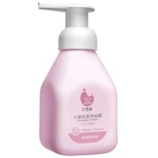 0岁+可用 贝德美儿童洗沐二合一