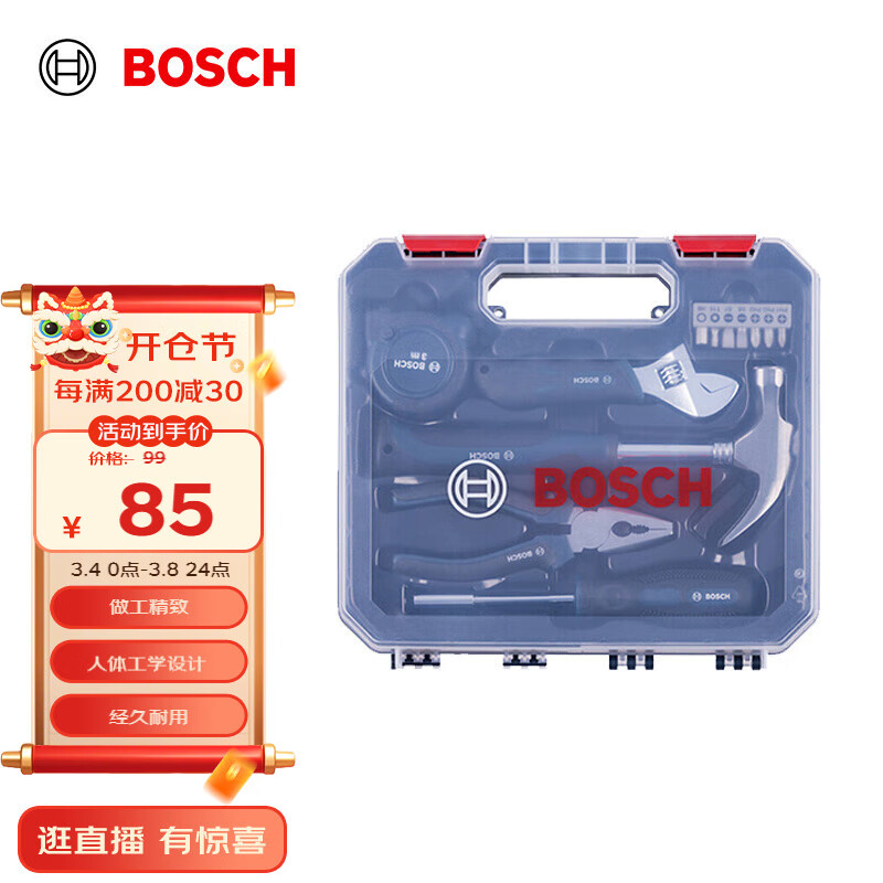 博世 BOSCH 家用多功能工具套装 12件套 85元