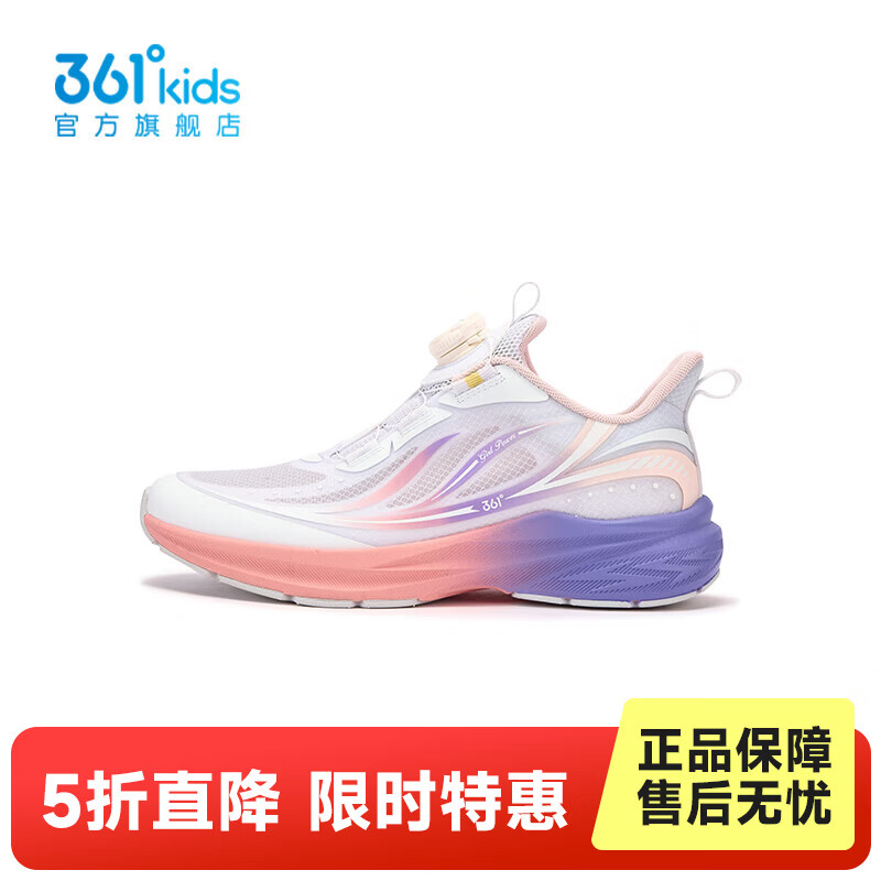 361° 儿童运动鞋 361度白/甜果粉色 38 135元