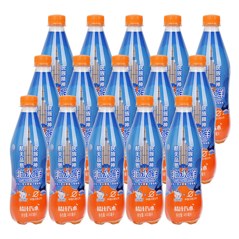 北冰洋 桔汁汽水 PET瓶480ml*15瓶 75.79元