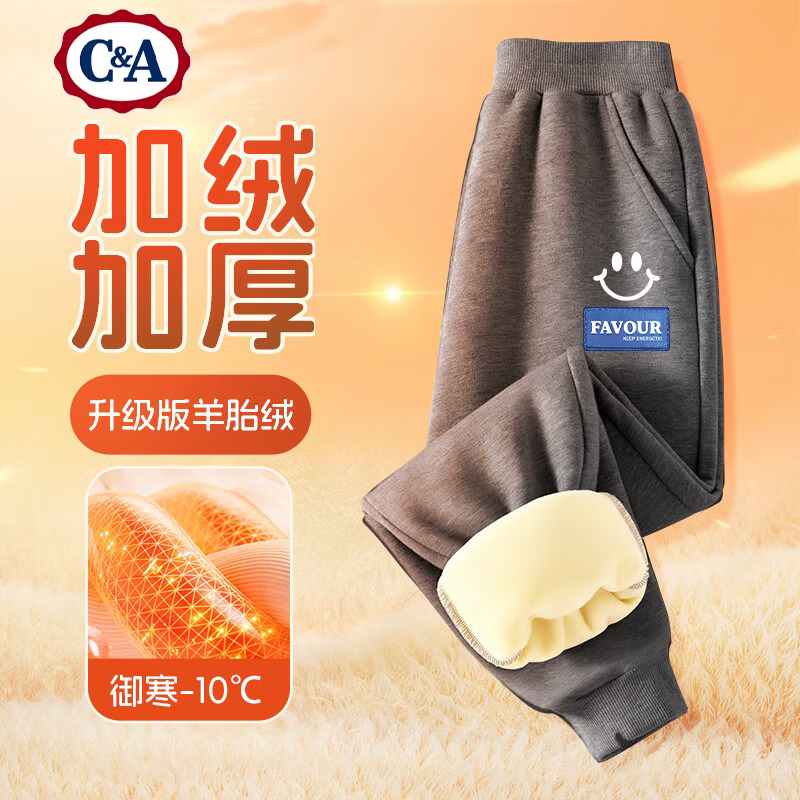 C&A 男童加绒裤子一体绒 49.67元（需买3件，需用券）