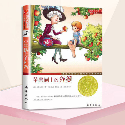 移动端：亲爱的汉修先生正版国际大奖小说青少年小学生课外文学阅读书 9.5