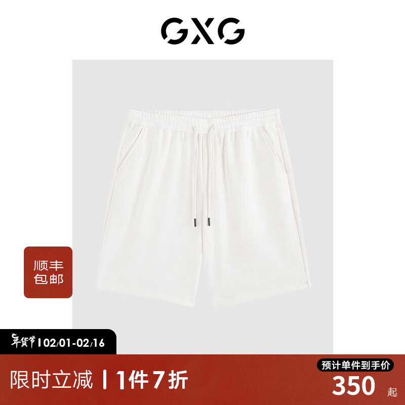 GXG 男装 双色老花设计宽松直筒短裤2023秋季新品GEX12223753 米白 165/S 309.3元（