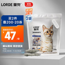 LORDE 里兜 小银钻钠基除臭猫砂 4.5kg×2袋 共9kg 91.05元