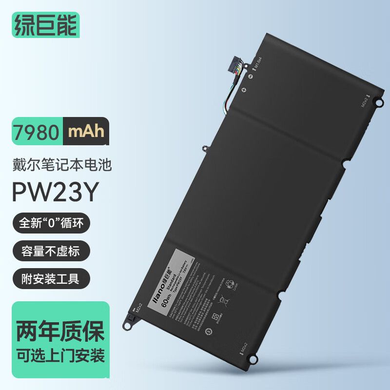 IIano 绿巨能 适用戴尔XPS 13 9360 笔记本电池 P54G002 PW23Y電腦電池 267元