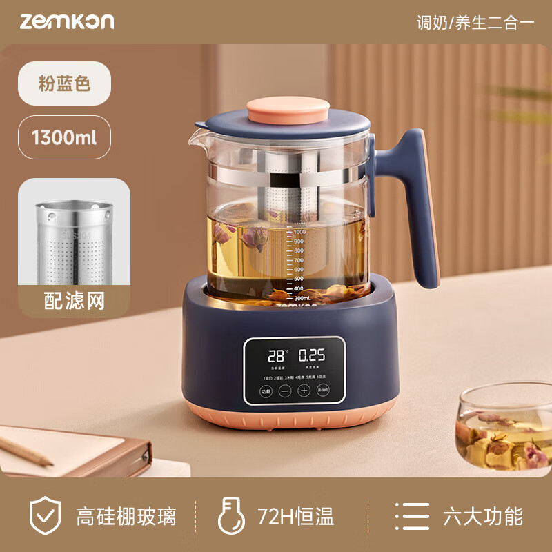 zemkon 恒温电热水壶家用烧水壶全自动保温一体泡茶智能煮水器 蓝粉-有率网 