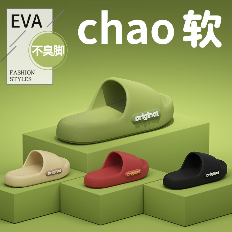 SMVP 男女款加厚防滑eva凉拖鞋 7.95元（需买2件，需用券）