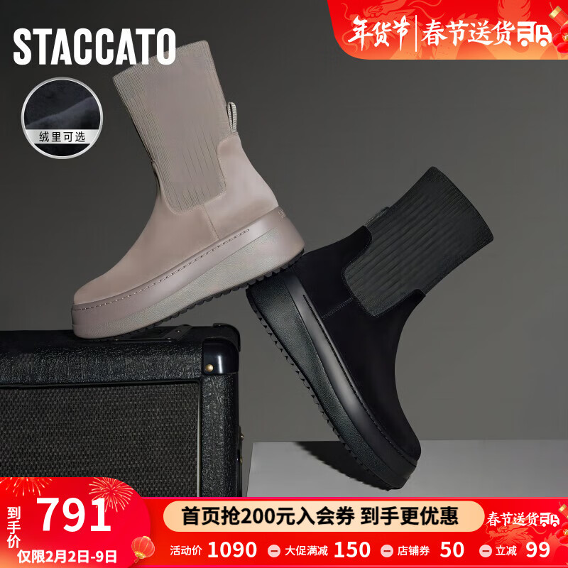 STACCATO 思加图 时尚袜靴弹力靴瘦瘦靴厚底中筒靴女靴子S9930DZ3 绒感杏（单里