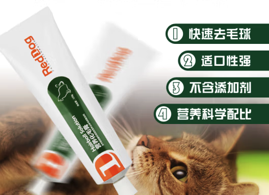 RedDog 红狗 猫咪专用 化毛膏120g+化毛膏120g