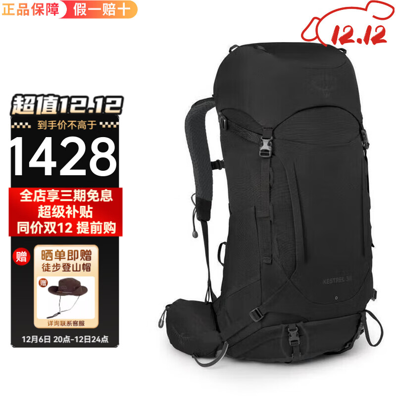 OSPREY 户外登山背包 小鹰新款Kestrel红隼系列 38 黑色 S/M 1428元