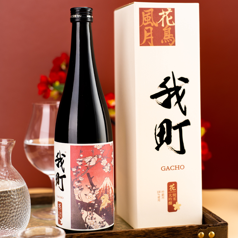 鹤见我山 日本清酒进口纯米大吟酿我町花礼盒瓶装日式料理日本洋酒 255.55