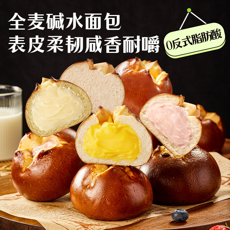 bi bi zan 比比赞 全麦碱水面包整箱早餐饱腹代餐减低脂食品欧包贝果小零食