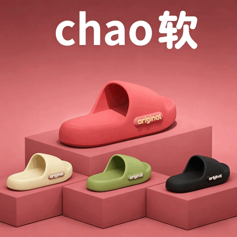 QUEX男女款加厚防滑eva凉拖鞋 7.95元（需买2件，需用券）
