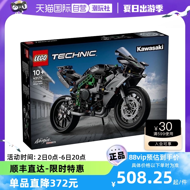 LEGO 乐高 科技系列42170川崎Ninja H2R摩托车拼装积木玩具 525元