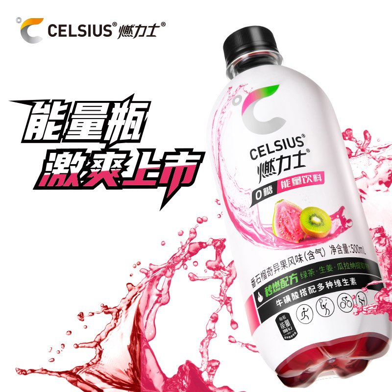 CELSIUS 燃力士 0糖0脂添加牛磺酸多种维生素能量饮料 500ml*6瓶 ￥19.9