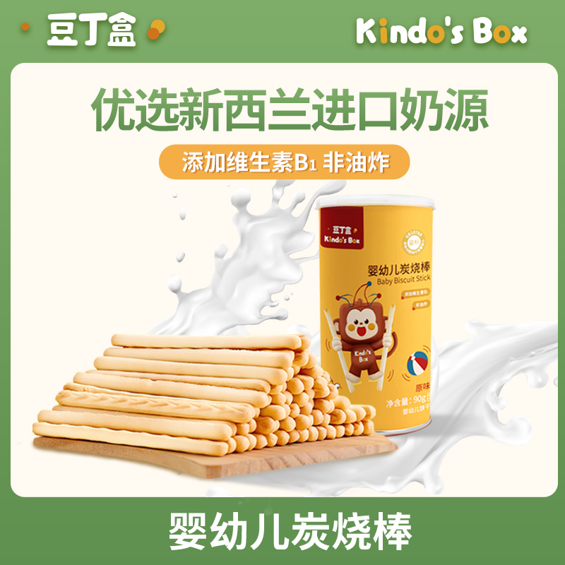 豆丁盒 手指饼干炭烧棒 90g*1罐 11.9元包邮（需用券）