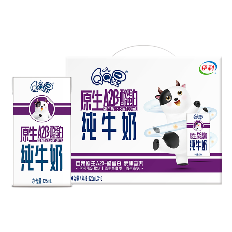 yili 伊利 QQ星伊利原生A2β-酪蛋白儿童纯牛奶125ml*16盒/箱 高钙牛奶 礼盒装 33.