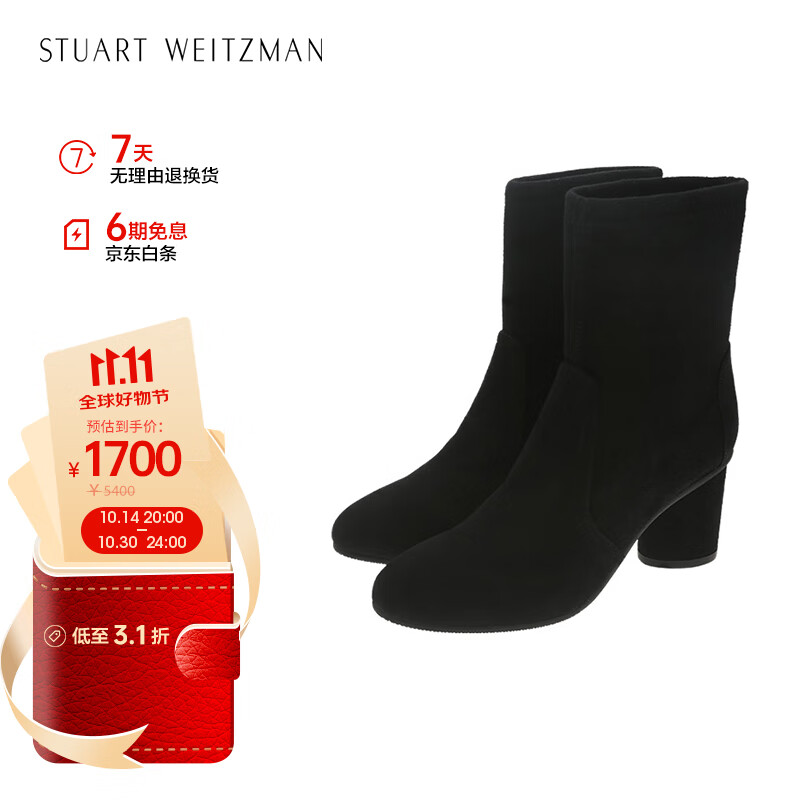 STUART WEITZMAN SW女士MARGOT 75系列经典显瘦粗跟高跟圆头短靴 黑色 1700元