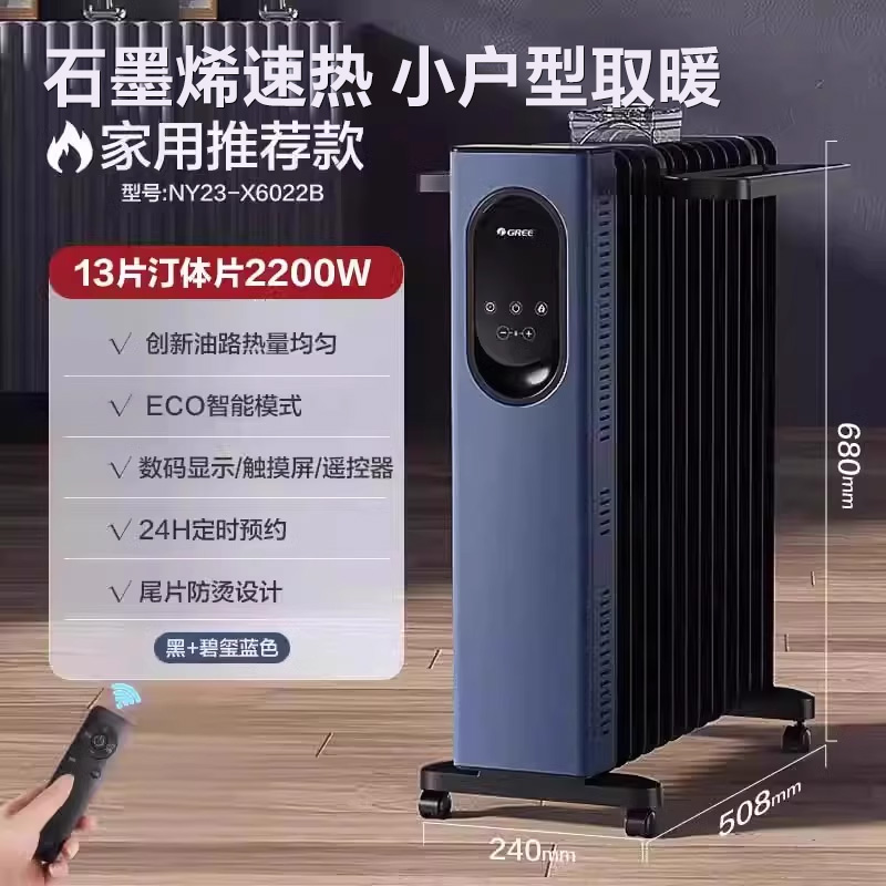 格力 GREE 石墨烯油汀取暖器17片全屋大面积电油汀取暖家用电油丁暖器 469元