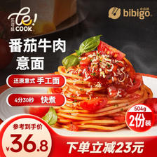 bibigo 必品阁 生意面番茄牛肉味意大利面2人份独立包装 504g ￥32.6