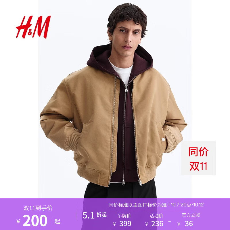 H&M 2026新款男装夹棉尼龙飞行员夹克1311039灰米色 L 175/108 175元 - 86线报