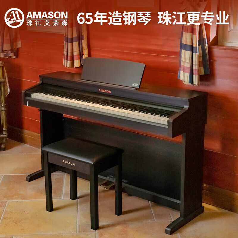AMASON 艾茉森 珠江钢琴智能数码88键重锤立式儿童初学成人家用考级电钢琴V05