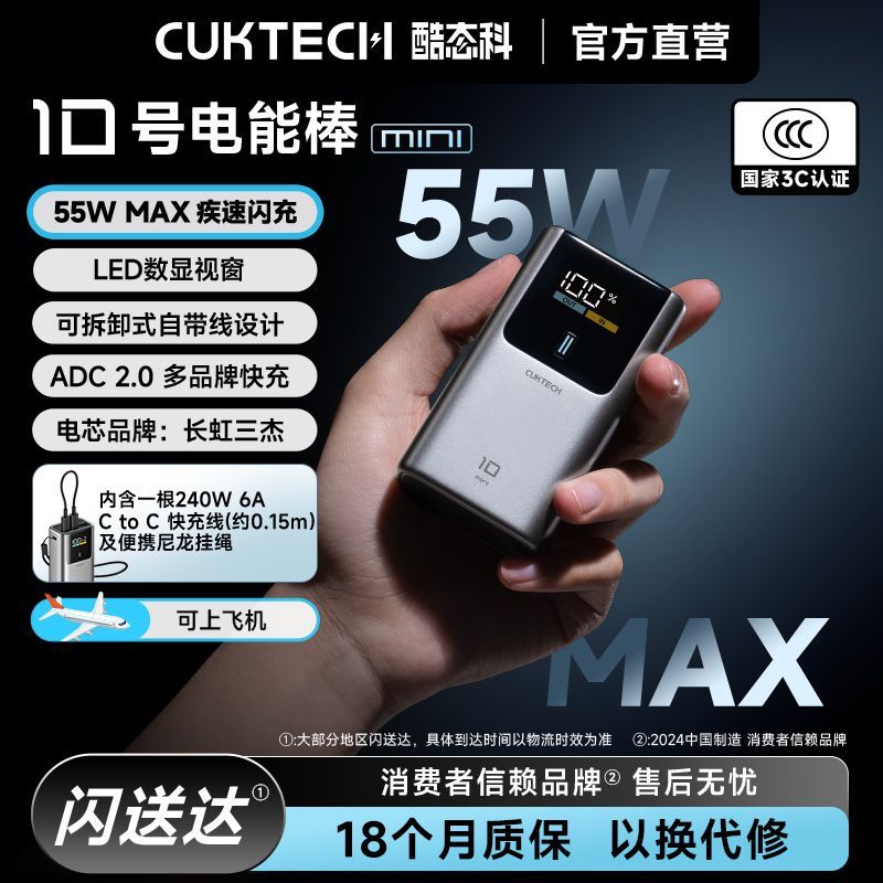 酷态科 10号MINI充电宝电芯10000毫安移动电源快充适用小米苹果17 93.1元 - 清风线报