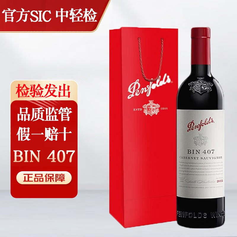Penfolds 奔富 澳大利亚奔富干红葡萄酒750ml BIN407赤霞珠干红*2瓶 1038.13元（需