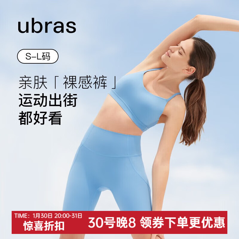 Ubras 高腰裸感七分运动裤打底裤女款鲨鱼库瑜伽裤裤外穿 冰河蓝色 M 55元（