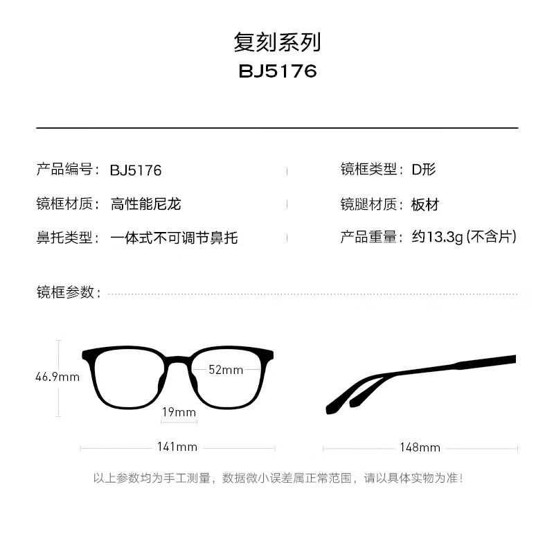 暴龙 依视路+膜岩1.60折射率*2片+暴龙超轻框 +原厂加工 682.92元 - 清风线报