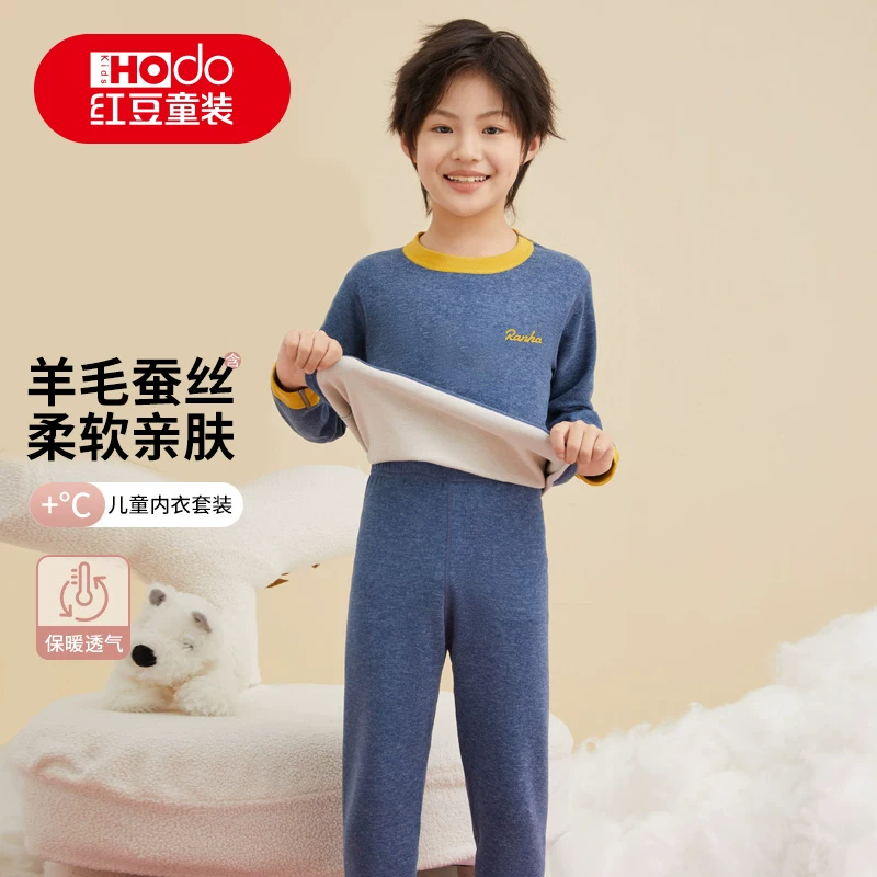 Hodo 儿童保暖内衣男童女童加厚秋衣秋裤宝宝抑菌羊毛蚕丝睡衣套装 29.9元 - 线报酷