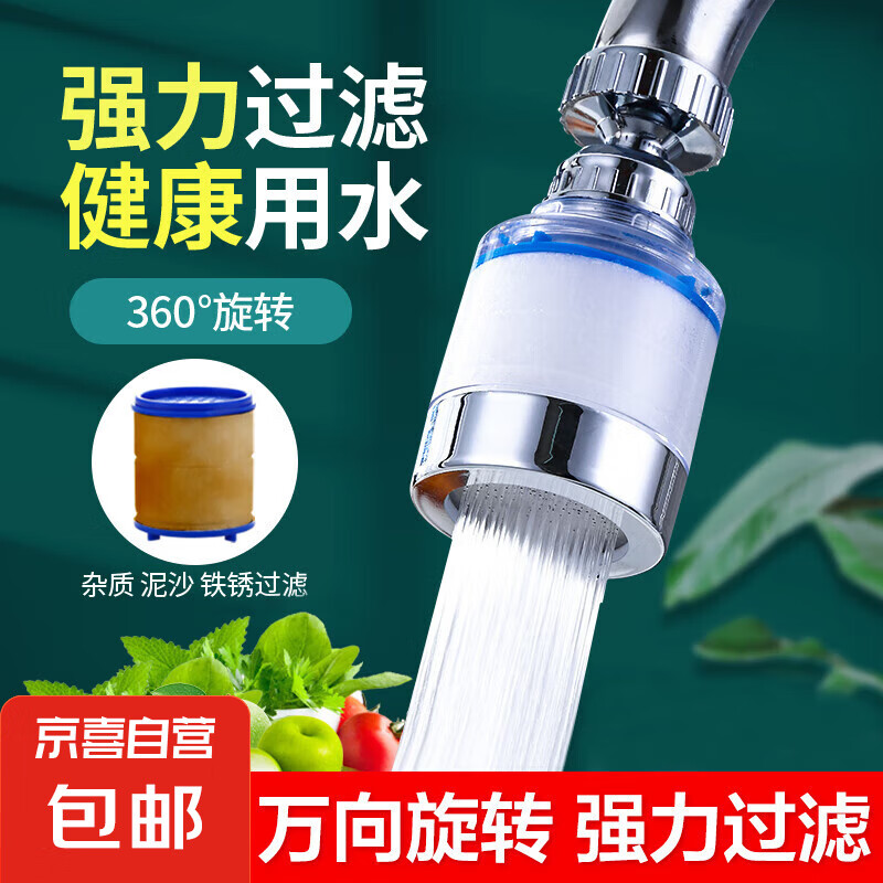 全网爆款万能水龙头过滤器厨房防溅净水器 1个过滤净水器+1个原装滤芯 6.9