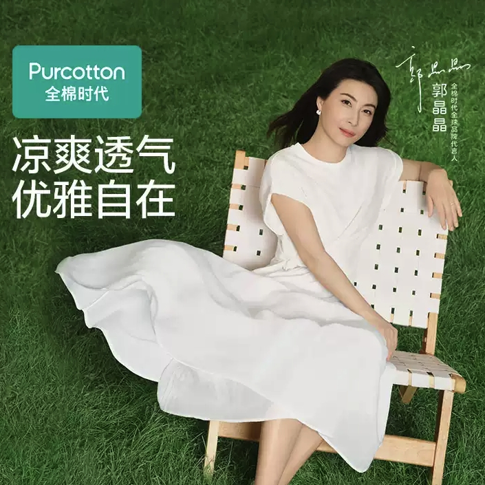 88VIP：全棉时代 【郭晶晶同款】女士凉感短袖T恤 246.05元