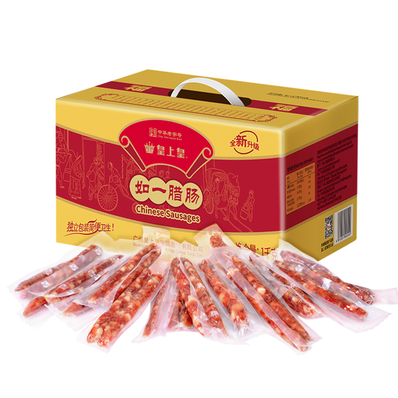 皇上皇 如一腊肠 127元（需用券）