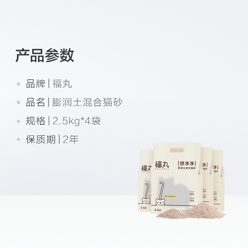 88VIP：FUKUMARU 福丸 宠物膨润土豆腐混合猫砂10kg 58.8元（需用券）